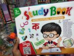 Zayan intelligence book bangla rechargable 62 page+ water book