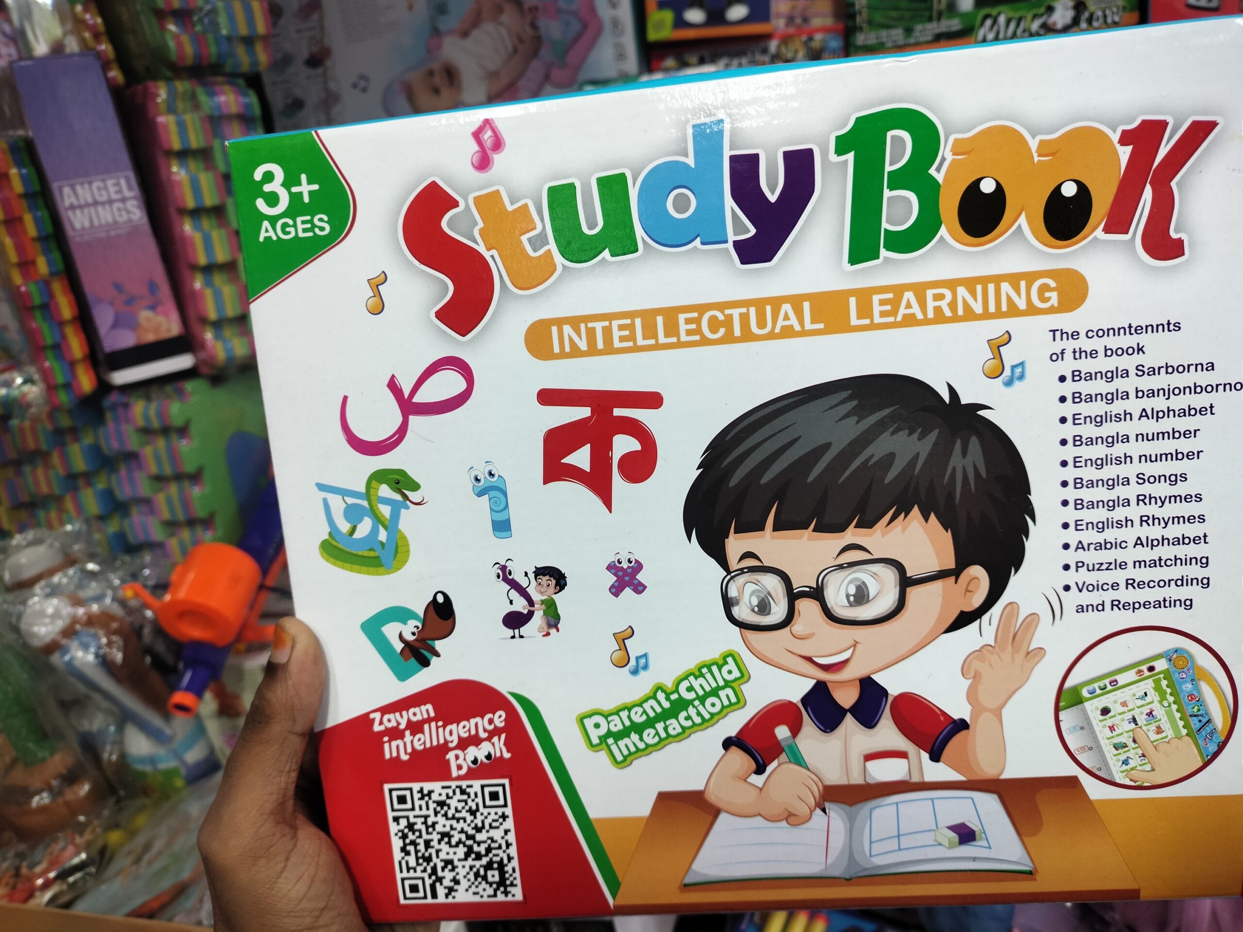 Zayan intelligence book bangla rechargable 62 page+ water book