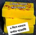 3 Pcs Saffron Soap Special Combo